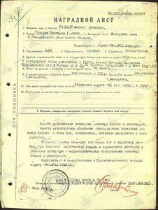 КРАСНАЯ ЗВЕЗДА № 365867 НА КОРПУСНОГО ВРАЧА ОТЛ.СОСТОЯНИЕ