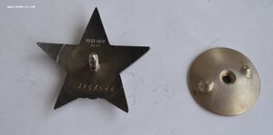 КРАСНАЯ ЗВЕЗДА № 1856540 НА ПОЛИТРУК;А САНИТАРНОГО ПОЕЗДА