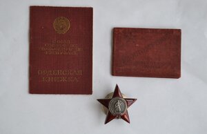 КРАСНАЯ ЗВЕЗДА № 1856540 НА ПОЛИТРУК;А САНИТАРНОГО ПОЕЗДА