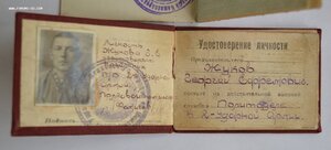 КРАСНАЯ ЗВЕЗДА № 1856540 НА ПОЛИТРУК;А САНИТАРНОГО ПОЕЗДА