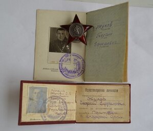 КРАСНАЯ ЗВЕЗДА № 1856540 НА ПОЛИТРУК;А САНИТАРНОГО ПОЕЗДА