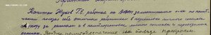 КРАСНАЯ ЗВЕЗДА № 1856540 НА ПОЛИТРУК;А САНИТАРНОГО ПОЕЗДА