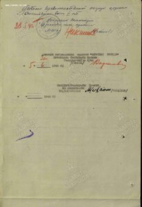 КРАСНАЯ ЗВЕЗДА № 1856540 НА ПОЛИТРУК;А САНИТАРНОГО ПОЕЗДА