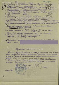 КРАСНАЯ ЗВЕЗДА № 1856540 НА ПОЛИТРУК;А САНИТАРНОГО ПОЕЗДА