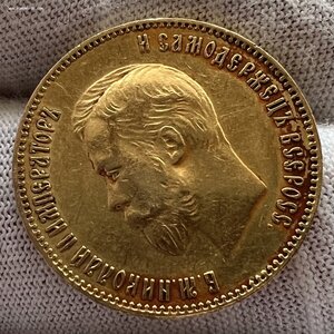 10 рублей 1903 года АР.