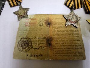 Слава 2+3ст на разведчика наблюдателя дубликаты.