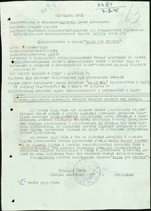 Слава 2+3ст на разведчика наблюдателя дубликаты.