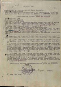 Слава 2+3ст на разведчика наблюдателя дубликаты.