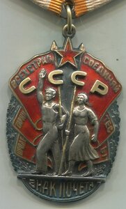 Знак почета с орденской книжкой 1949г.