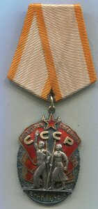 Знак почета с орденской книжкой 1949г.