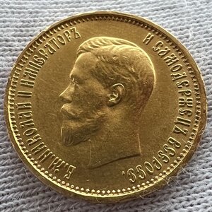 10 рублей 1899 года АГ.