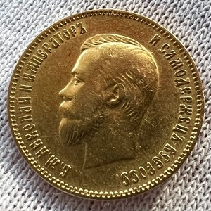 10 рублей 1909 года ЭБ.