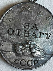 ОТВАГА КВАДРО № 299ххх