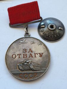 Отвага 29 тыс штихель в сохране.