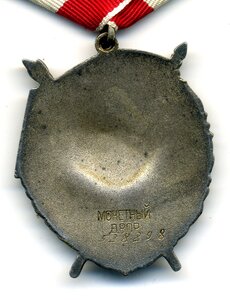 Группа на одного: Красная Звезда+Красное Знамя на ОК