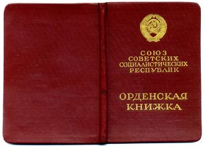 Группа на одного: Красная Звезда+Красное Знамя на ОК