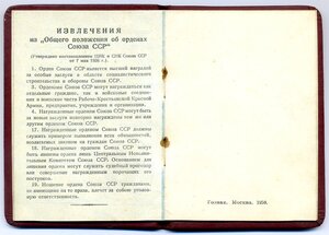 Группа на одного: Красная Звезда+Красное Знамя на ОК