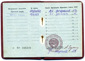 Группа на одного: Красная Звезда+Красное Знамя на ОК