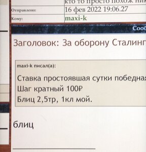 За оборону Сталинграда