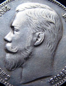 Рубли 1906.