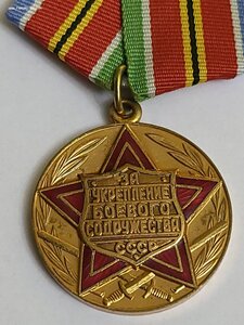 Содружество врученка.