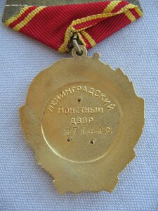 Орден Ленина на женщину. Документ.