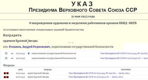 КЗ на ГБ-шника