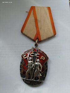 Знак Почёта 119 тыс., клеймо не частое