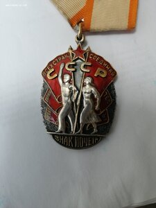 Знак Почёта 119 тыс., клеймо не частое