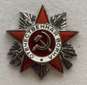 «ОТЕЧЕСТВЕННАЯ ВОЙНА 2ст» 3.369 млн. Отличная. ФИКСИРОВАНО.