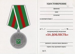 ТС РФ 2.