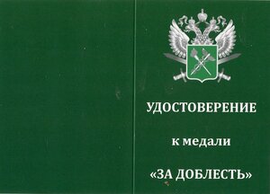 ТС РФ 2.