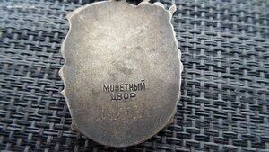 Материнская Слава 3 ст.