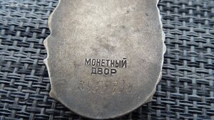 Материнская Слава 3 ст.