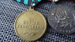 За Взятие Кенигсберга на колодке