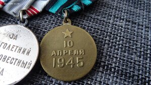 За Взятие Кенигсберга на колодке
