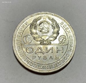 Рубль 1924 года. Продажа. (2)