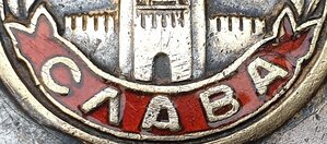 Редкая Слава 2ст. (время 9:00 широкая арка) и 3ст на одного