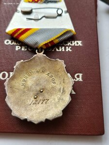 Трудовая слава 2ст 12 тыс на доке в люксе.