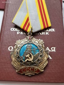 Трудовая слава 2ст 12 тыс на доке в люксе.