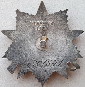 ОВ-2ст. № 6.701.541 партия 1991 год