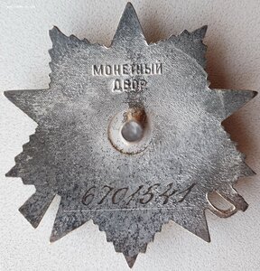 ОВ-2ст. № 6.701.541 партия 1991 год