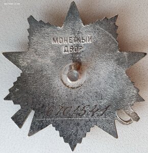 ОВ-2ст. № 6.701.541 партия 1991 год