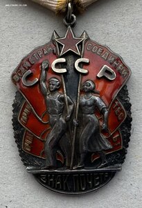 «ЗНАК ПОЧЁТА» 43757. РЕДКИЙ.