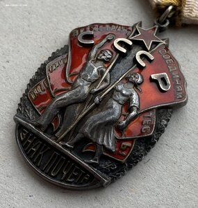 «ЗНАК ПОЧЁТА» 43757. РЕДКИЙ.