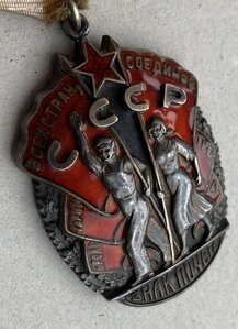 «ЗНАК ПОЧЁТА» 43757. РЕДКИЙ.