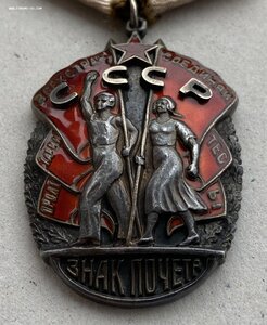 «ЗНАК ПОЧЁТА» 43757. РЕДКИЙ.