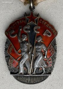 «ЗНАК ПОЧЁТА» 43757. РЕДКИЙ.