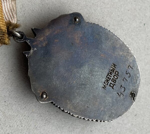 «ЗНАК ПОЧЁТА» 43757. РЕДКИЙ.