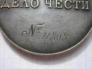 ЗТД № 11808. Мондвор.
